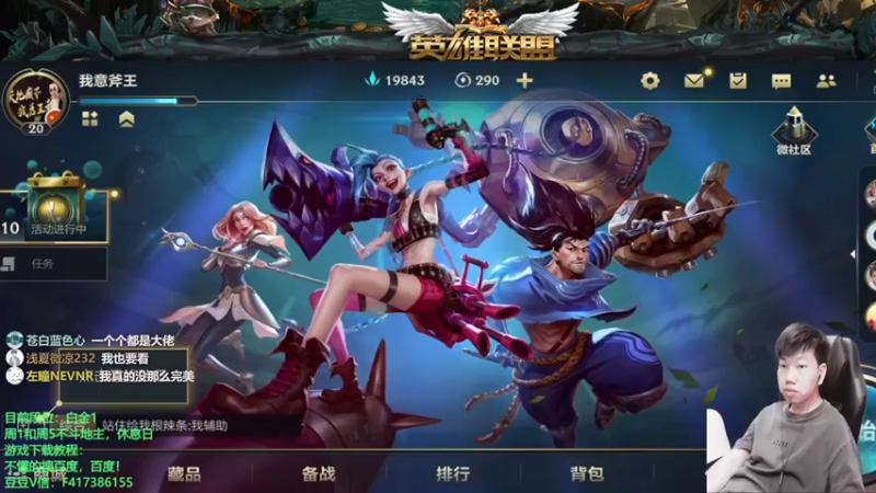 【2021-08-15 12点场】天地丶小旺：LOL国服手游：翡翠段位了！