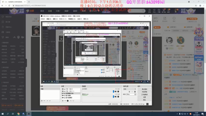 【2021-08-15 13点场】LOL丶摇摆：D1大号冲王者.目前110分!