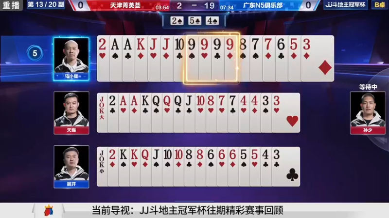 【2021-08-14 21点场】JJ斗地主官方：斗地主冠军杯秋季赛开战！