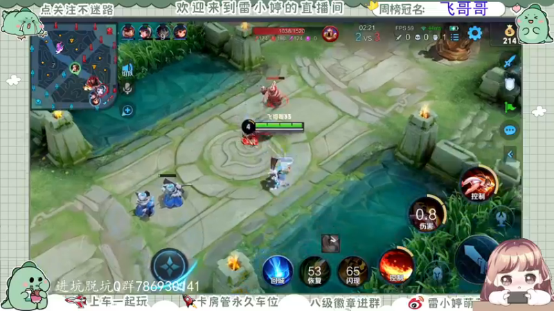 【2021-08-15 23点场】雷小婷丶：上分快乐~~~