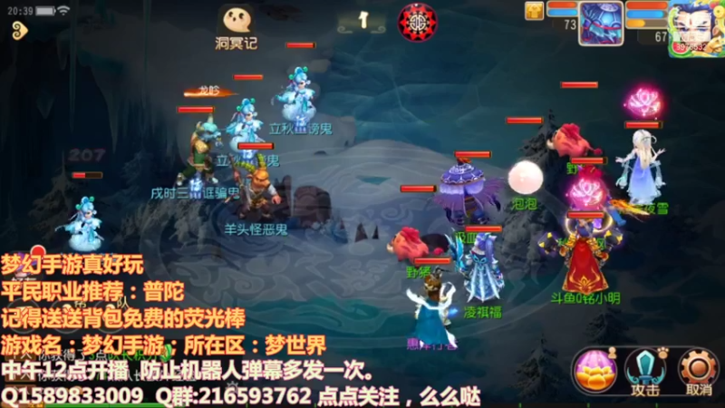 【2021-08-10 19点场】QAQ铭小明：梦幻西游真好玩 8976532