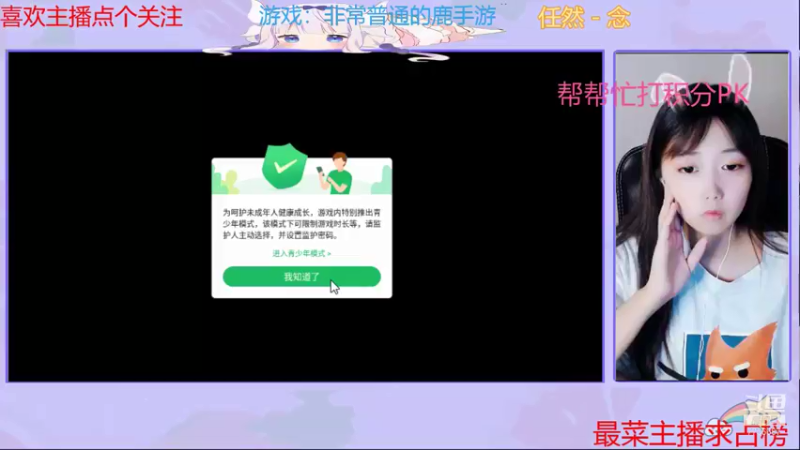 【2021-08-14 16点场】停留在雨中Cium：一只非常普通的鹿