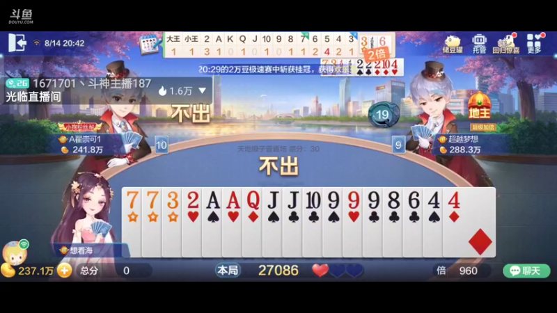 【2021-08-14 20点场】1671701丶斗神主播187：【斗神主播第一人】S16赛季报名中！