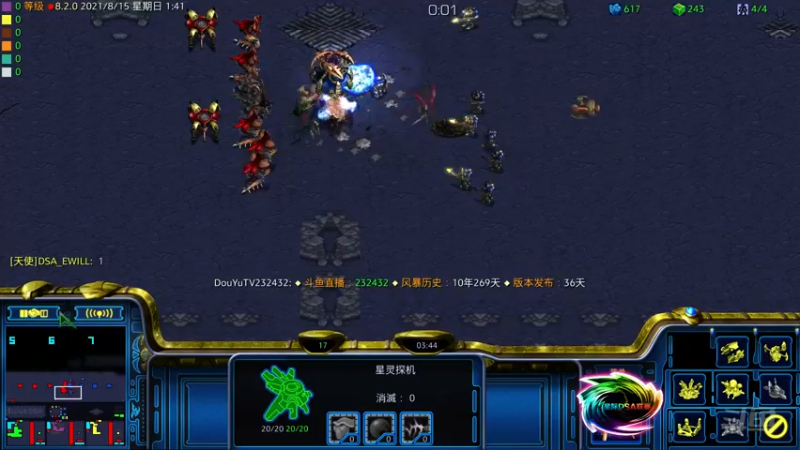 【2021-08-15 01点场】星际DSA联赛：天使風暴™️ 專業版