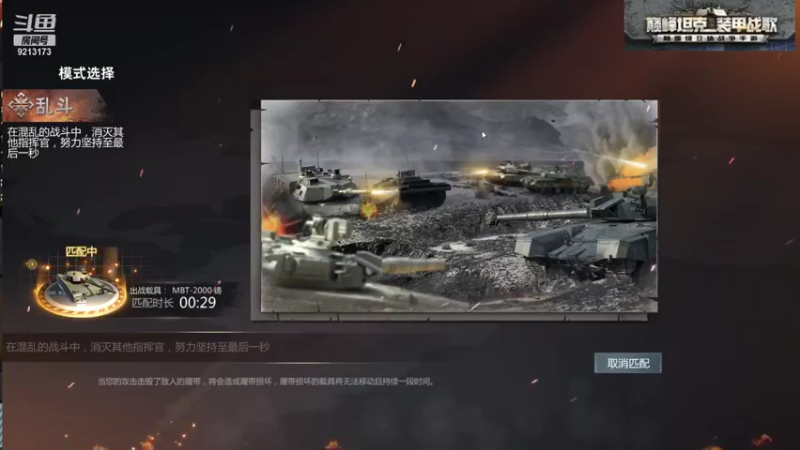 【巅峰坦克】聖殿灬米兰彡的精彩时刻 20210815 21点场