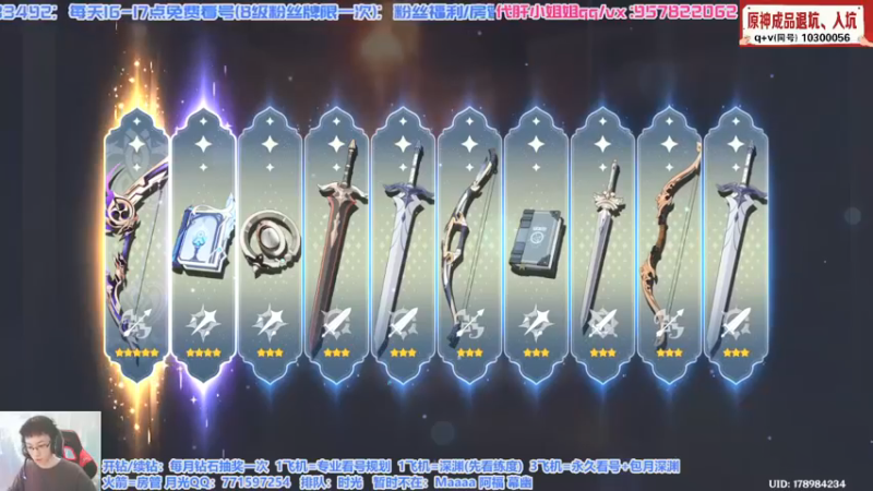 【2021-08-14 12点场】天书月光：【月光】周末1.5倍亲密哦