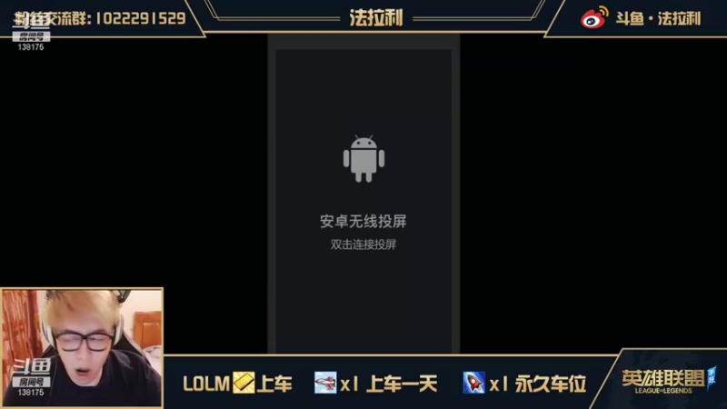 【2021-08-15 20点场】法拉利的直播间：国服B测斗鱼第一小鱼人