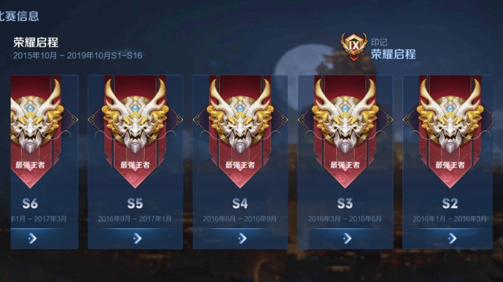 s2老王者的单排之路