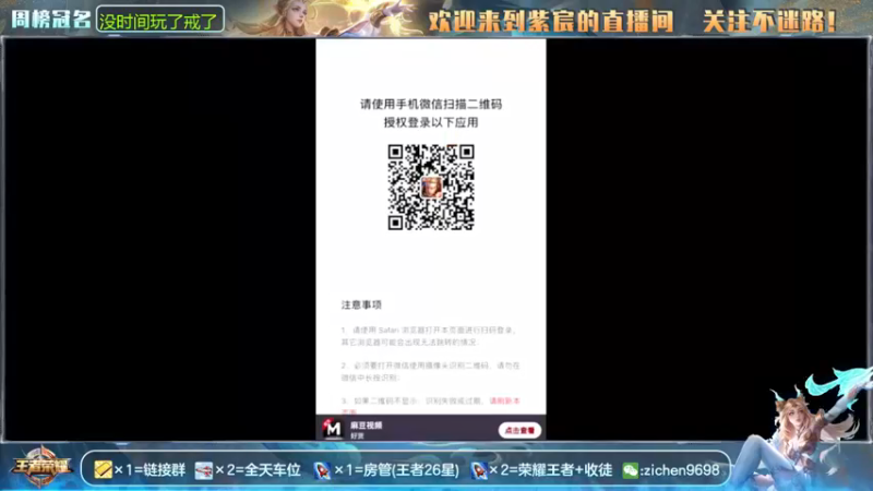 【2021-08-15 10点场】紫宸丶期待与你相遇：国服后羿艾琳 带粉5排包赢