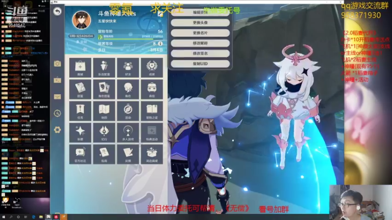 【2021-08-14 17点场】神雕大侠s：零氪主播哦what are you do