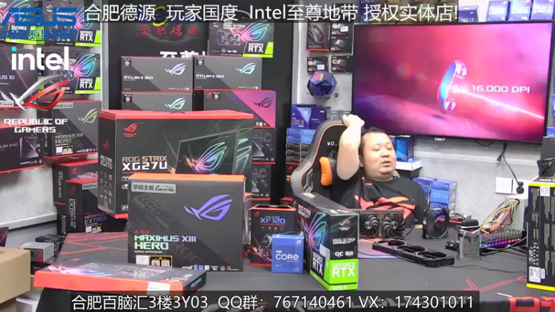 【2021-08-06 21点场】合肥德源MOD水冷：合肥德源 纯血ROG