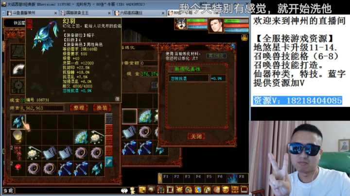 大话西游经典版资源直播8-12（二）