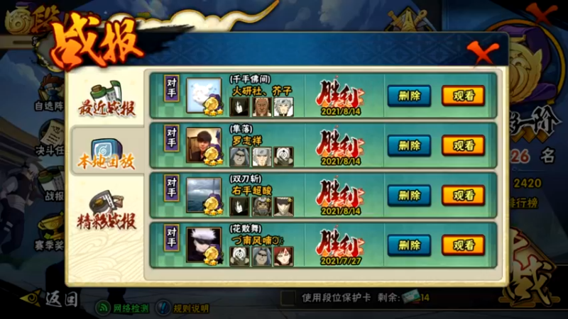 秽土二代