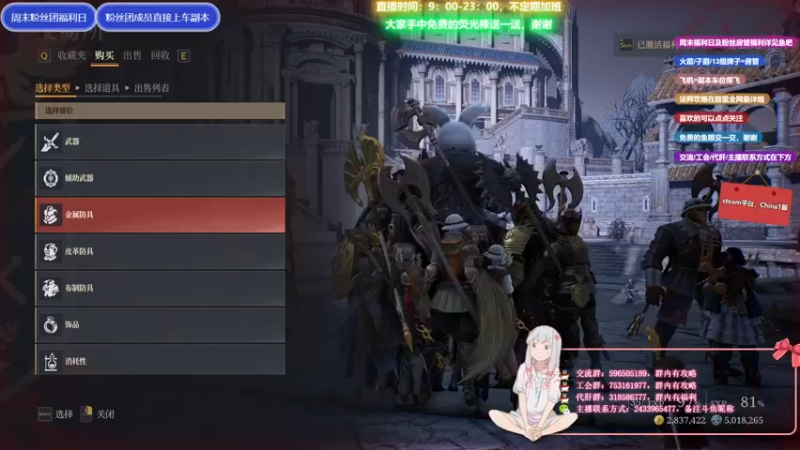【2021-08-15 09点场】老鹿桑：神佑释放全能导师，周末粉丝团副本开车