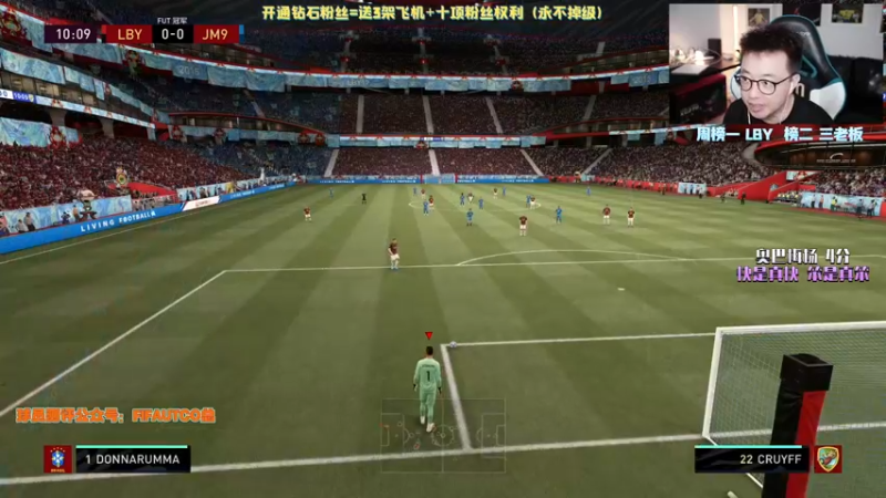 【2021-08-14 22点场】COCO花式FIFA：七夕快乐！开个钻石粉丝吧！宝