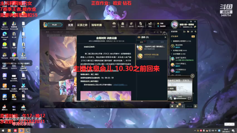 【2021-08-12 22点场】正人君子梅花鹿bao：豹女莉莉娅钻石乱杀