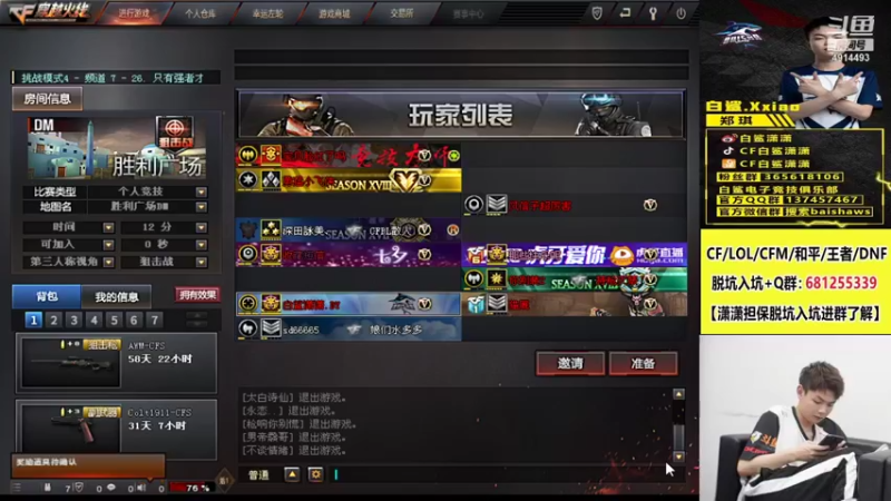 【2021-08-15 15点场】白鲨潇潇：我的路没有尽头，勇敢往前！