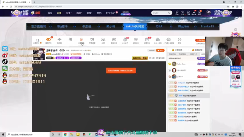 【2021-08-15 15点场】sakula吴润波：过来学技术！GKD