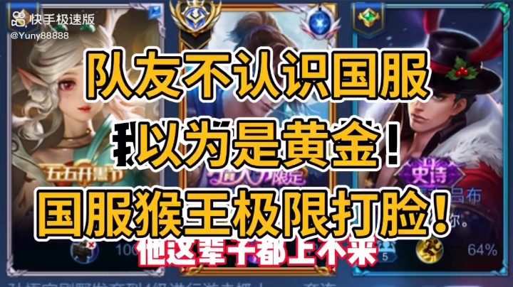 王者荣耀