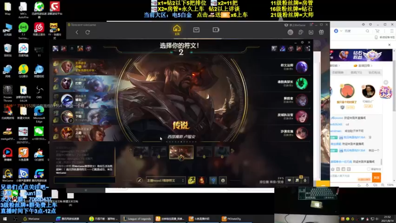 【2021-08-14 21点场】法神瑞兹：世界第一瑞兹！人狠话不多！
