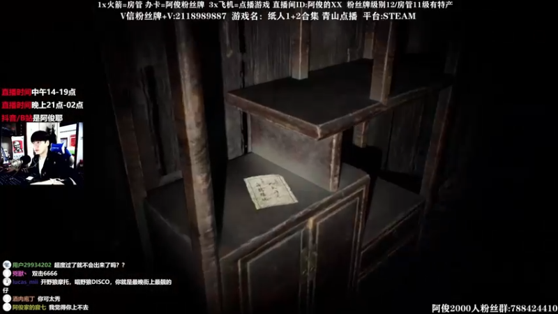 【2021-08-15 14点场】阿俊丶ll：【阿俊】恐怖游戏！刺激拿吧你~