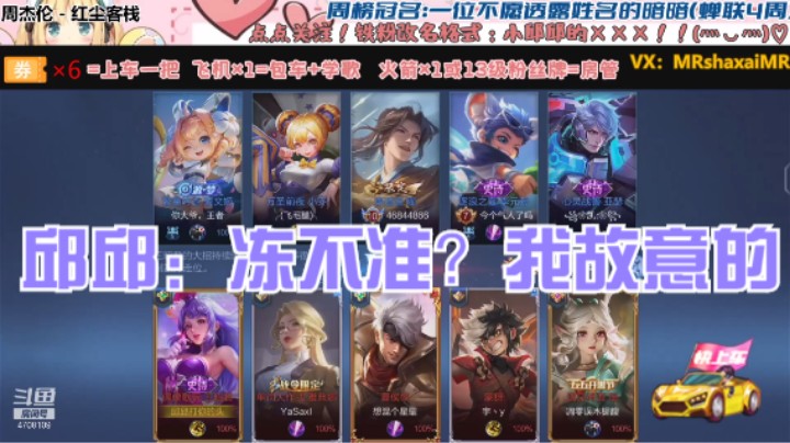 微信区5排王昭君【金牌法师】（帅哥 霸霸 暗暗 小宇）