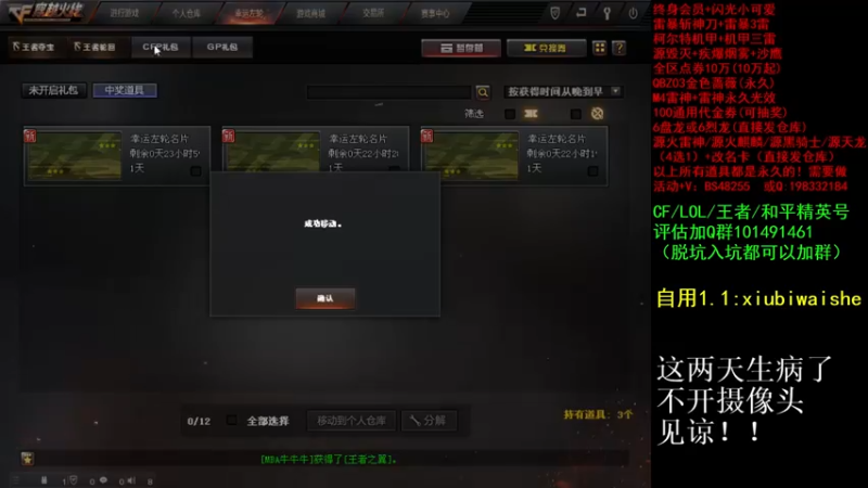 【2021-08-14 21点场】白鲨xiubi丶：裸妆继续加油吧