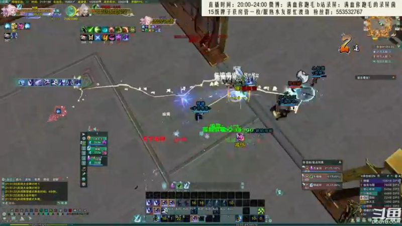 【2021-08-15 20点场】卷毛毛毛丶：【霸刀视角】正能量秃霸毒3V3