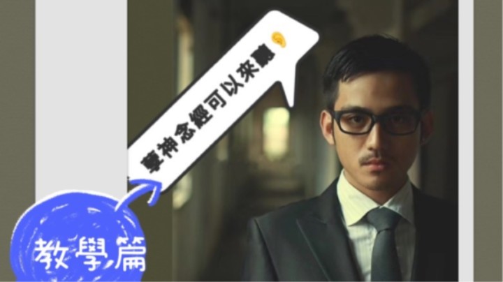 孽神输给了谁（3）