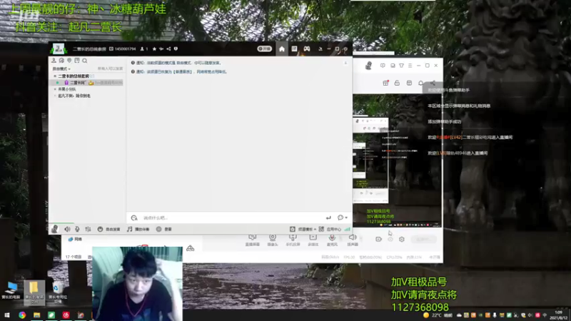 【2021-08-12 01点场】二营长精彩吃鸡：内有空调，快来~~