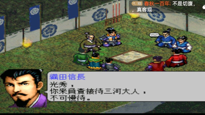 PS1经典，明智光秀，忍无可忍了，，，