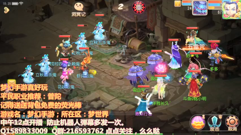 【2021-08-13 18点场】QAQ铭小明：梦幻西游真好玩 8976532