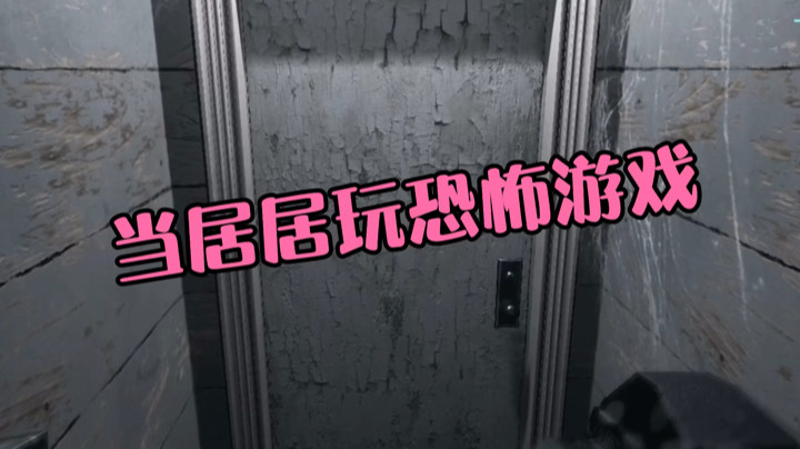 太恐怖了吗耶…