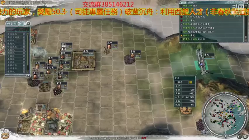 【2021-08-14 22点场】冷灬阳：[优秀]三国志11真英雄2.72PVP