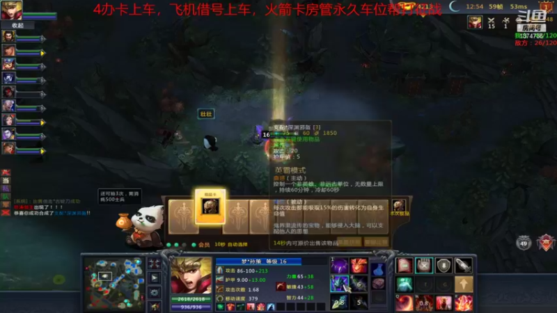 【风起菜菜 梦三国2】2021-08-14 21:53:05-2021-08-14 22:08:06