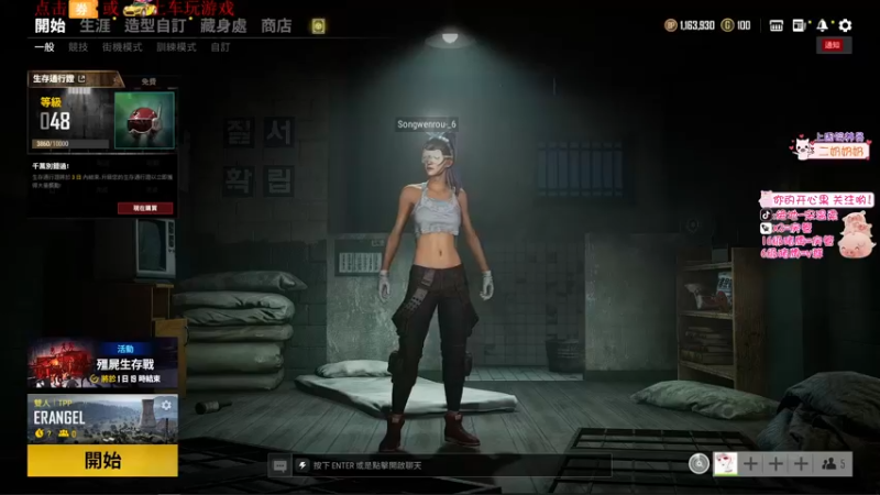 【2021-08-14 19点场】宋温柔爱吃鸡：宋温柔: 七夕情人节快乐哇