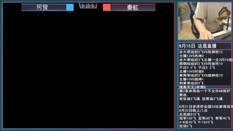 【2021-08-15 19点场】重庆辉輝：晚上好 兄弟们！