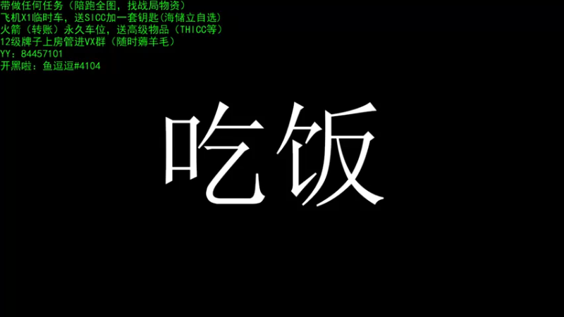 【2021-08-14 22点场】一条鱼逗逗OvO：(52级)手把手带做任何任务