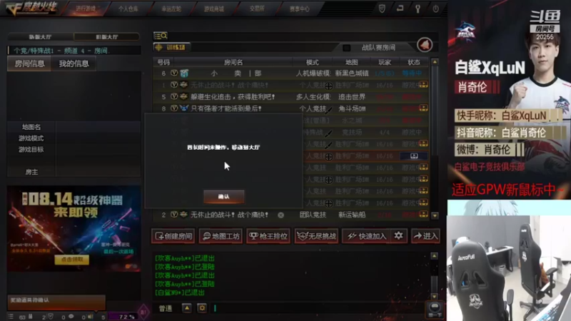 【2021-08-14 13点场】白鲨XqLuN：日子还是要继续过 加油~