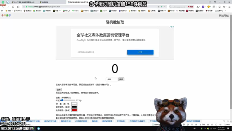 【2021-08-15 08点场】爷大干：今天早起的都是单身汉~