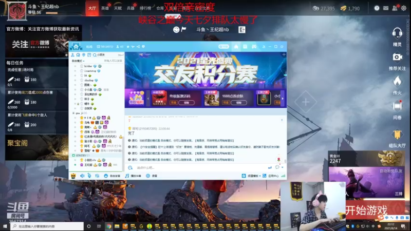 【2021-08-14 22点场】王纪超666：永劫无间火男carry