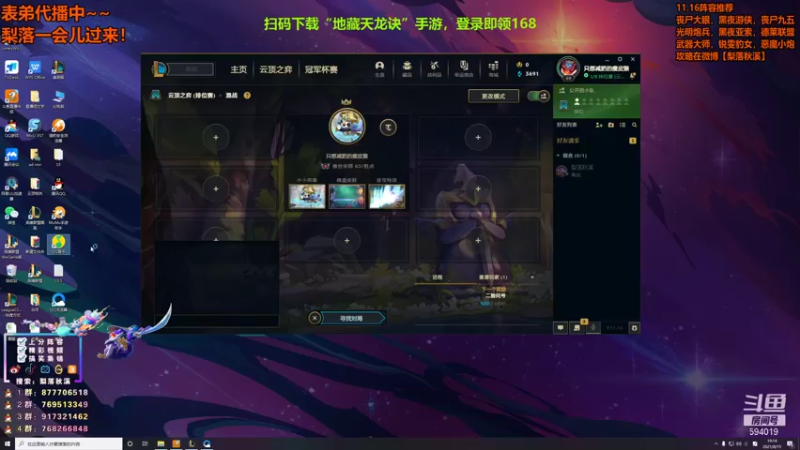 【2021-08-15 19点场】梨落秋溪：梨落：今天必上大分！