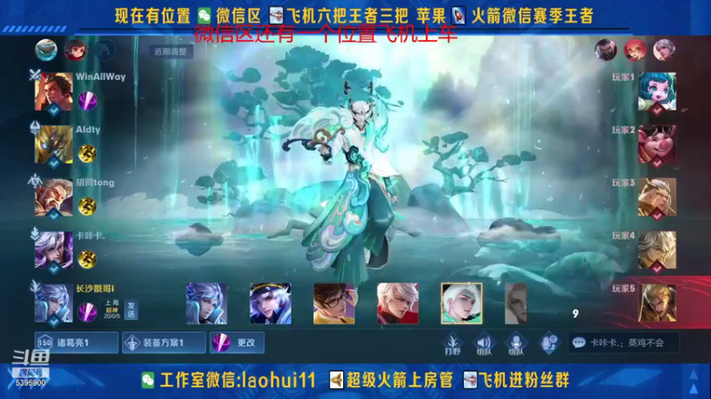 【2021-08-15 00点场】A老回：核弹流诸葛亮打野一秒万伤教学带粉如打人机
