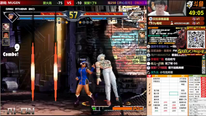【2021-08-13 21点场】那日的风：【MUGEN】兄弟们, 晚上好