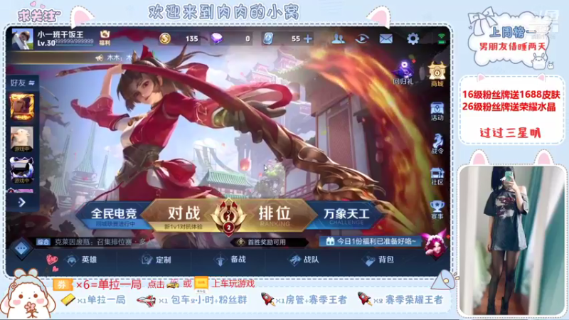 【2021-08-15 12点场】是肉先动的手：勇闯30级大关 晚上8点送王昭君新皮拉~