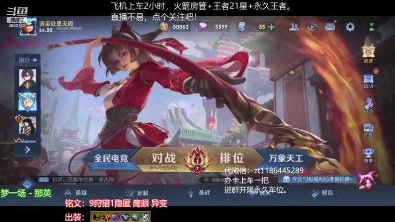 【2021-08-14 13点场】丶安君：项羽祝各位七夕快乐。