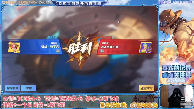 【2021-08-14 16点场】蓝云ya：SS索隆莫利亚PK教学！