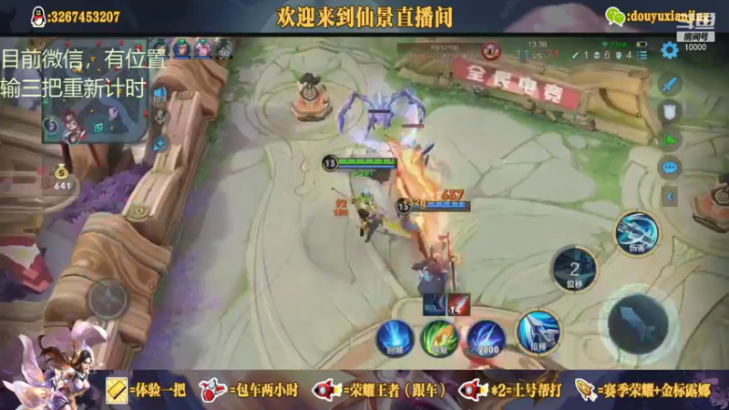 【2021-08-15 20点场】仙景丶MY：国服露娜高质量带粉，输三把重新计时