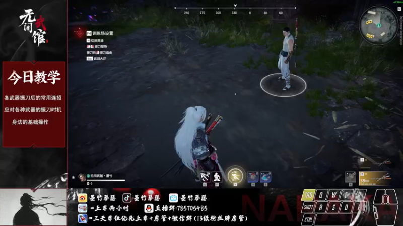 【2021-08-14 21点场】墨竹琴瑟：无间讲武堂-有问必答-晚八点开始新手教学