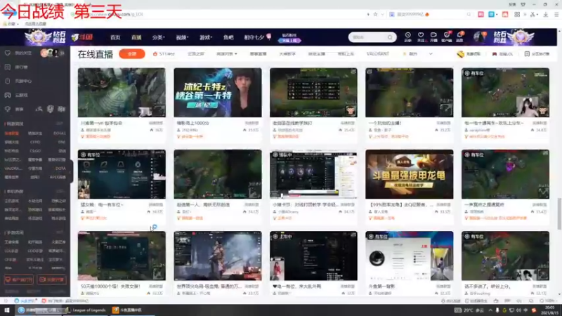 【2021-08-15 20点场】峡谷杀神酱油瓶：最后在上一次第一